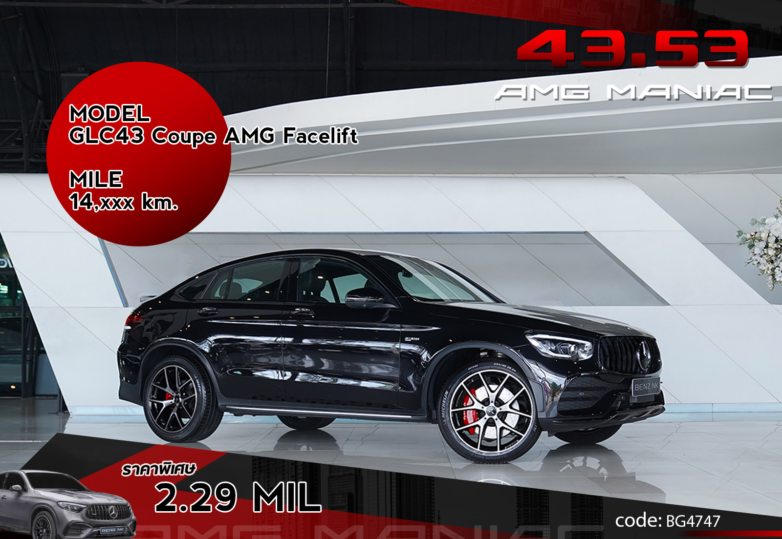 GLC43 Coupe AMG Facelift